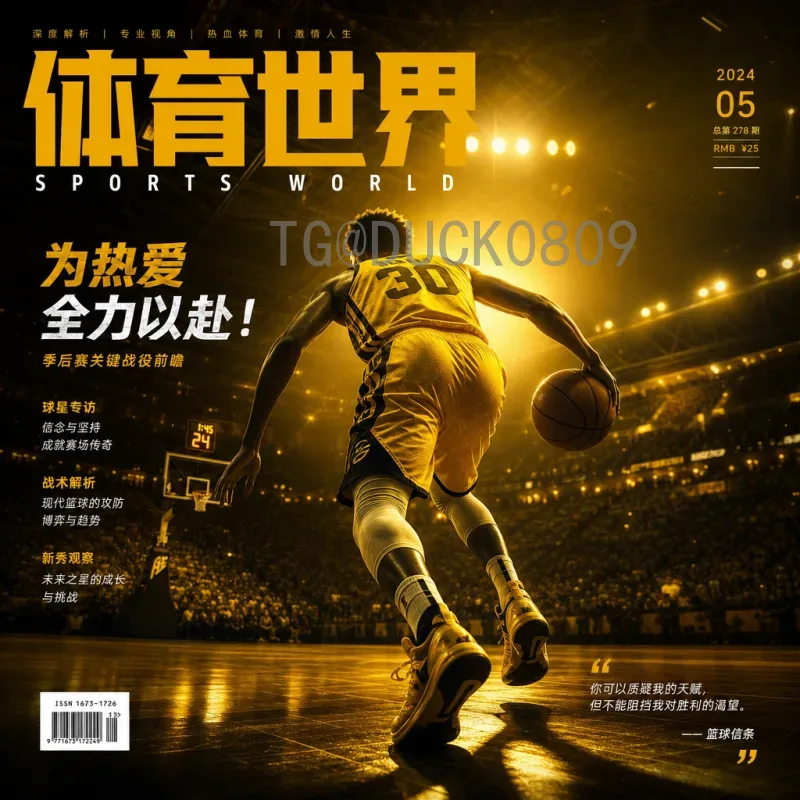 2026世界杯足球赛最新直播渠道全攻略，全球球迷观赛指南
