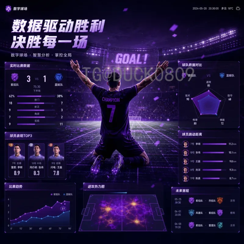 哈兰德世界杯足球赛即时比分：巨星缺席的遗憾与未来展望